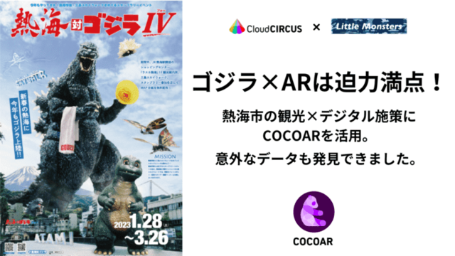 東急電鉄×人気アニメのコラボ企画「銀魂スタンプラリー」でCOCOARを採用！｜re-vue合同会社様