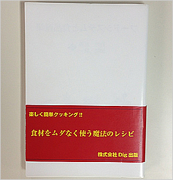 COCOARを導入して頂いたお客様 ディグ様