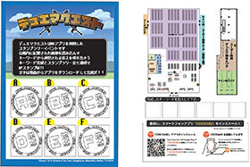 会場内で配布されたスタンプラリー用のキーワード記入用紙。