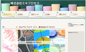 ARは印刷物に付加価値をつける手段として最適。単なる印刷物を提供することだけでない印刷会社に｜ミキプロセス様