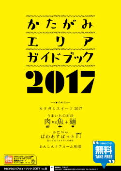 COCOAR(ココアル)を導入したお客様 クイック様