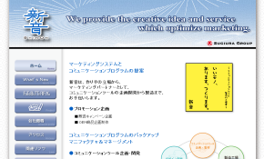 ARはプロモーションの価値をあげる手段！販促物の付加価値としてARを導入｜新音様