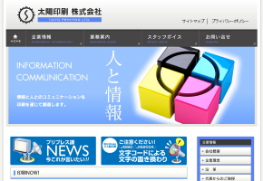 印刷物の付加価値をARで向上。さらにARのログデータをもとにロジカルな改善提案も可能に｜太陽印刷様