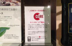 COCOAR（ココアル）が設定されている印 COREマーク