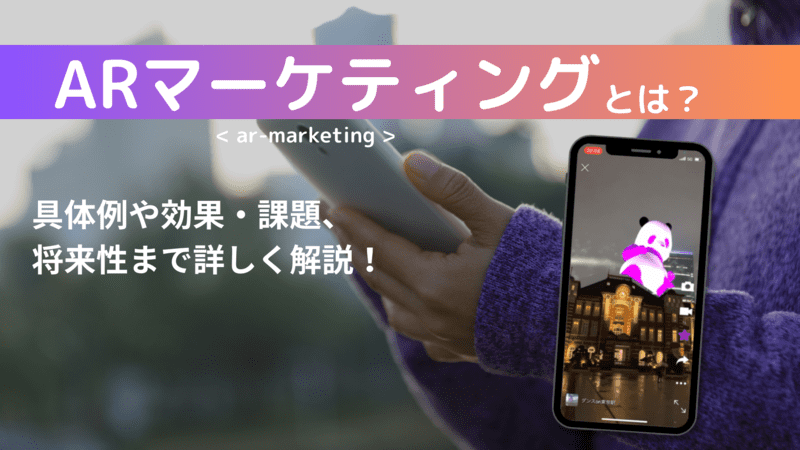 5Gの登場とAR