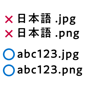 ファイル名が英数字になっているかどうか