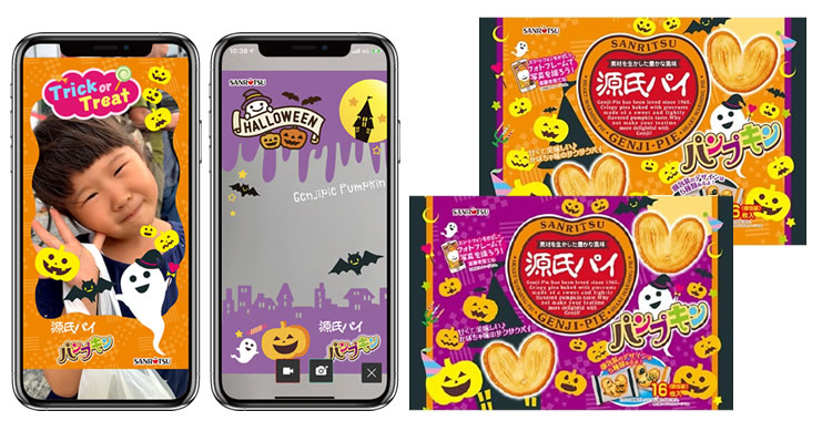 ハロウィン企画AR事例　三立製菓株式会社様「源氏パイ パンプキン」