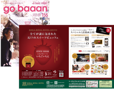 GoBaan（ゴ・バーン）