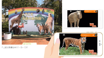 浜松市動物園