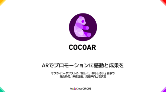 cocoar_whitepaper