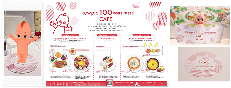 【テーブルシート・コースター】kewpie 100 years, start! CAFE