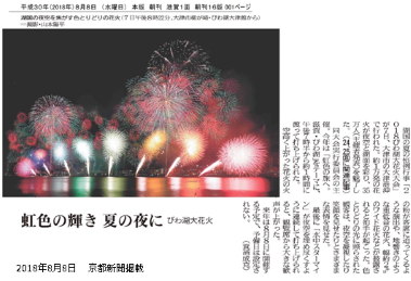 京都新聞