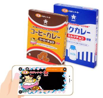 コーヒーカレー・ミルクカレー