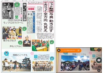 東奥日報朝刊