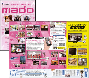 学園広報誌「mado」