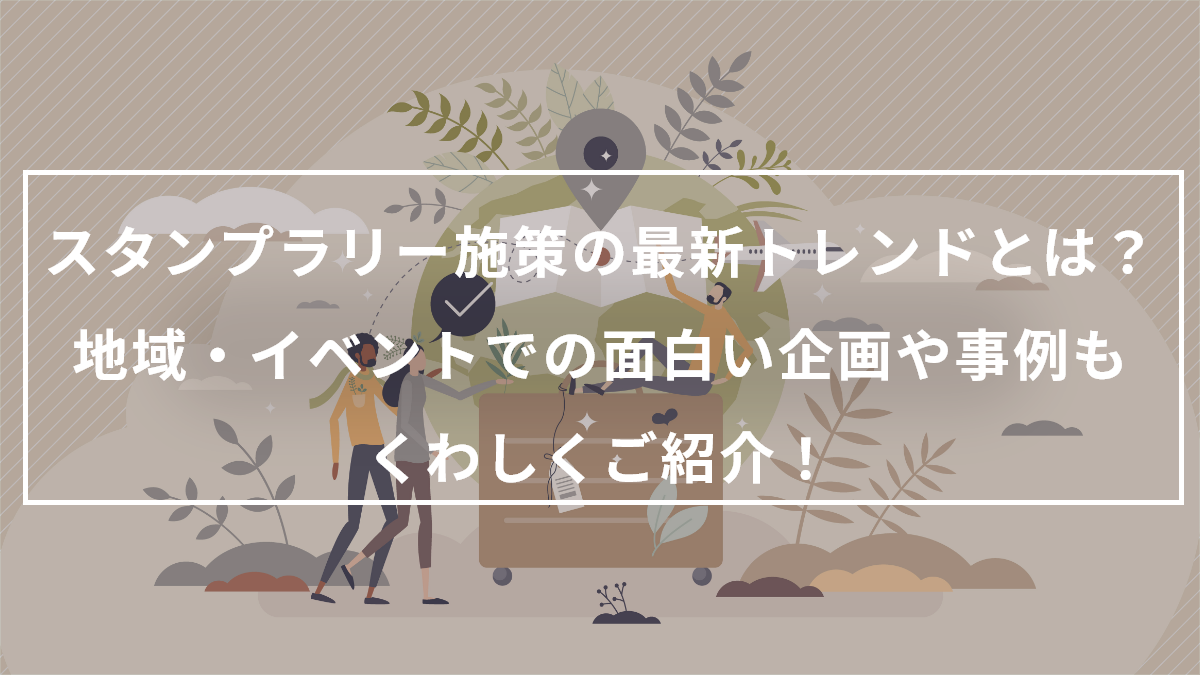 AR(拡張現実)とは？仕組み、ゲーム以外のビジネス活用事例を簡単に解説！