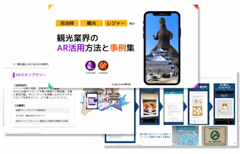 ar-tourism