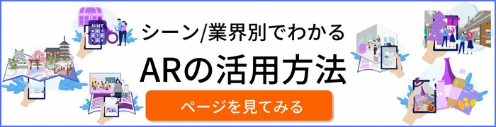 ar-activation