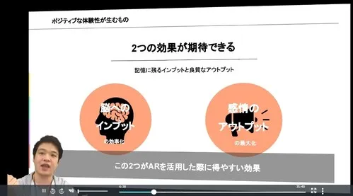 今更聞けない、ARって何が良いの？